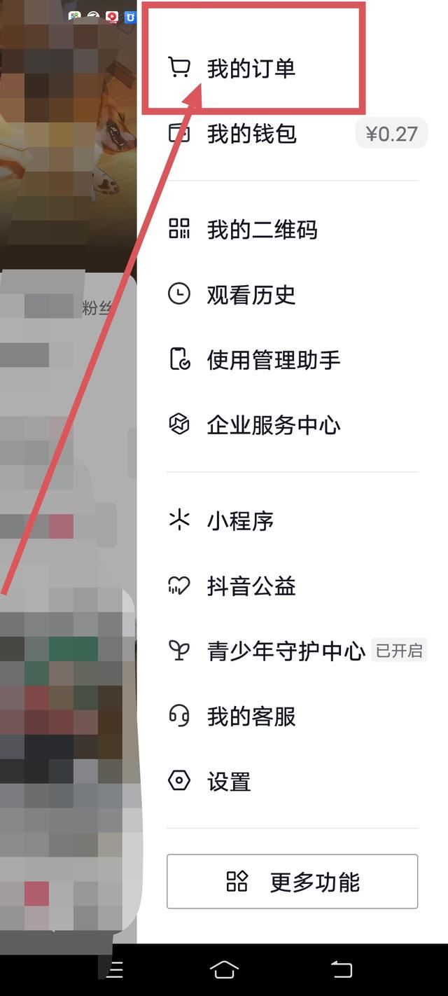 抖音買(mǎi)商品不發(fā)貨怎樣解決？
