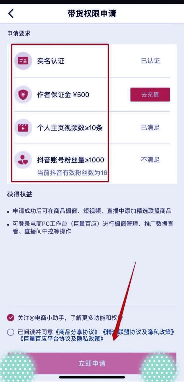 抖音鏈接帶貨教程詳細步驟？