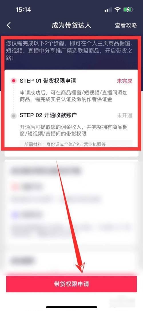 抖音如何免費(fèi)掛小黃車賣貨？