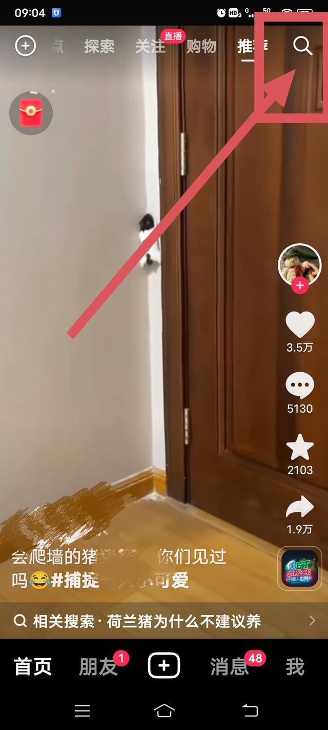 抖音海底撈團(tuán)購怎么買？