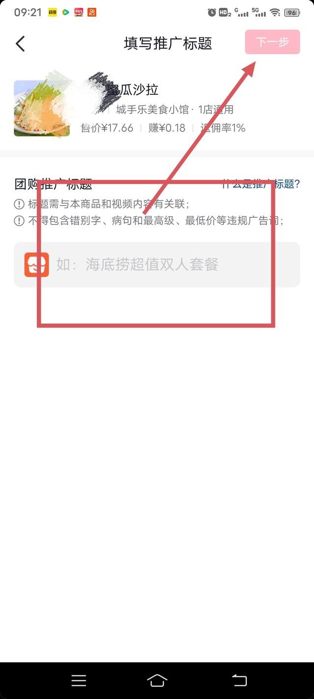 抖音團購怎么推廣？
