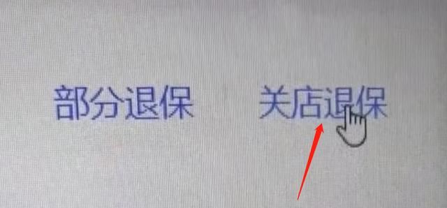 抖店保證金退款入口？