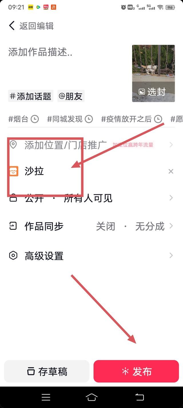 抖音團購怎么推廣？