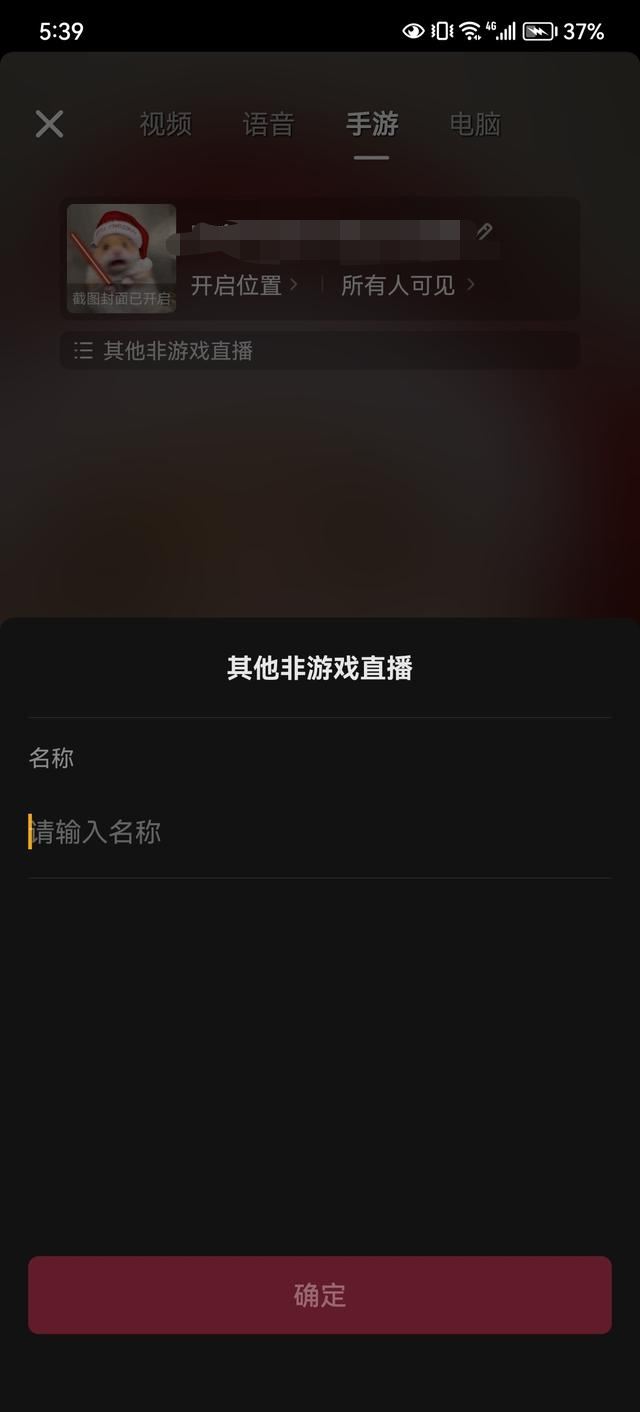 如何在抖音直播里手機(jī)直播象棋？