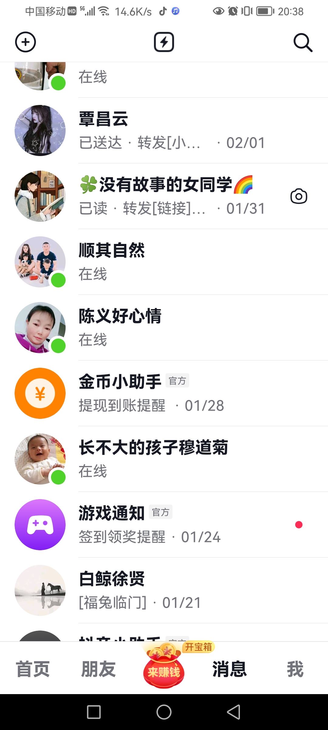 抖音如何發(fā)紅包給好友？