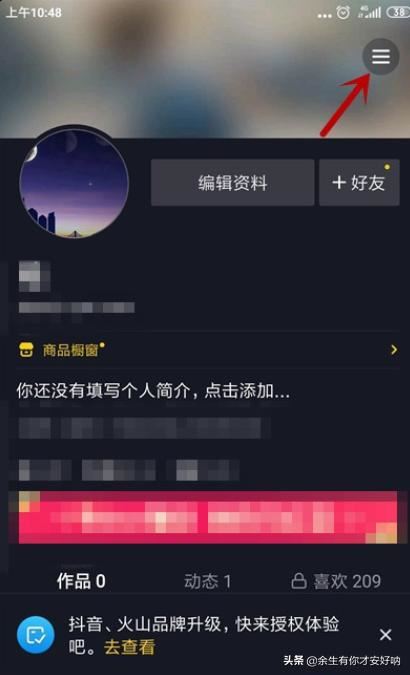 抖音震驚特效道具不能使用怎么辦？