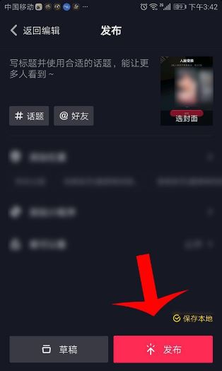 抖音照片變臉特效怎么弄？