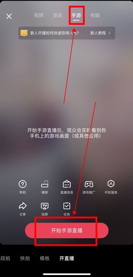 抖音怎么直播放電影給別人看？