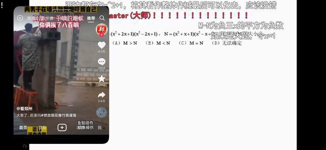 怎么邊上網(wǎng)課邊刷抖音？