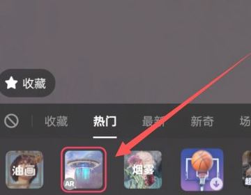 抖音發(fā)布時(shí)怎么隱藏使用特效？