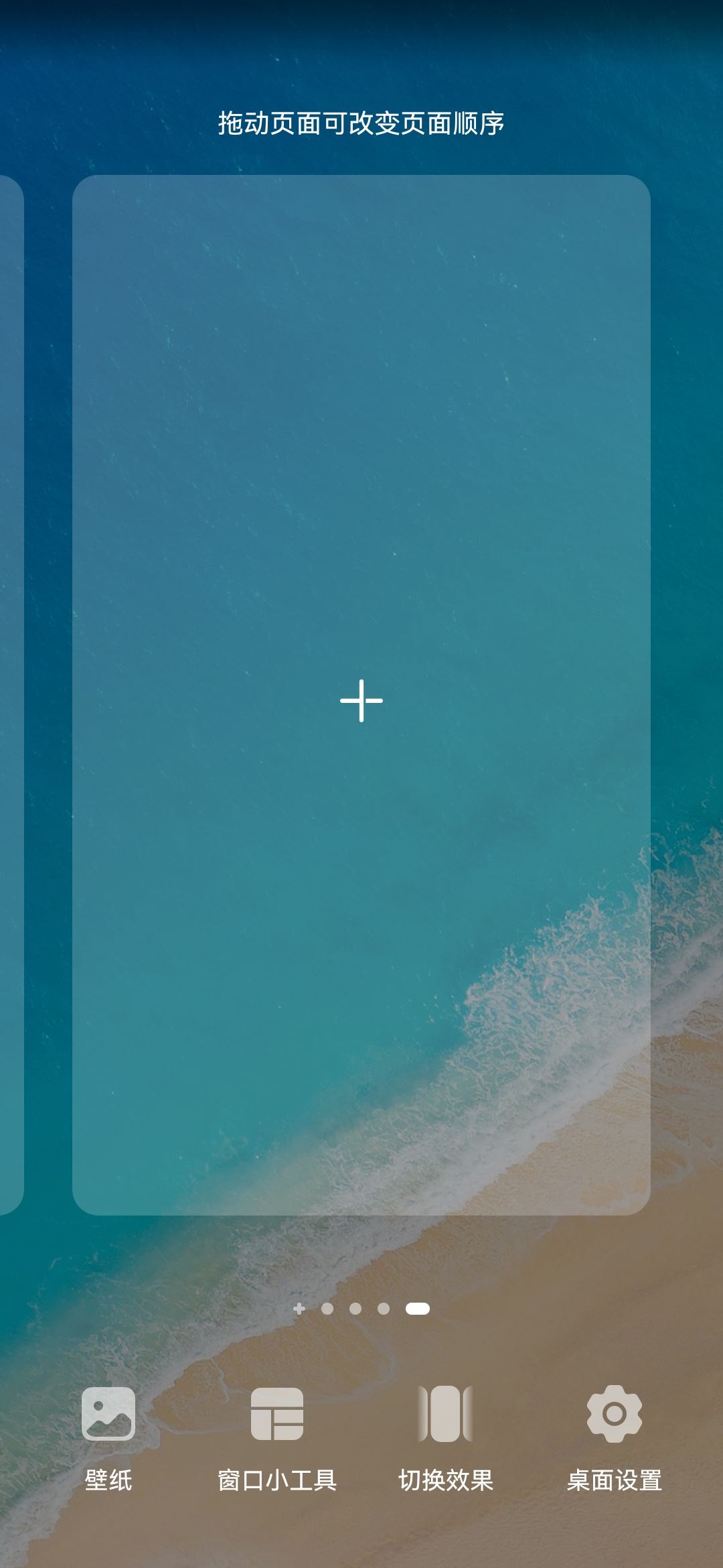 抖音聊天快捷桌面設(shè)置方法？