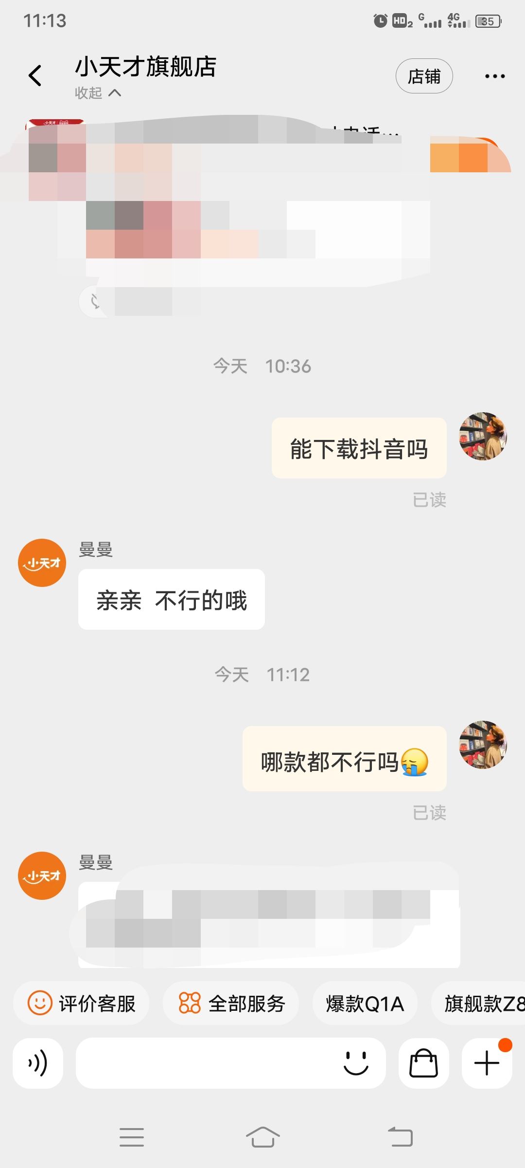 小天才怎么下抖音？