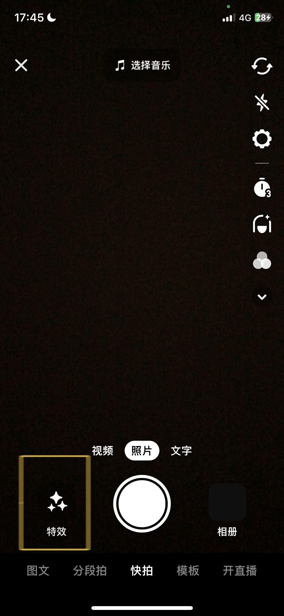 怎么把抖音發(fā)布后的作品特效去掉？