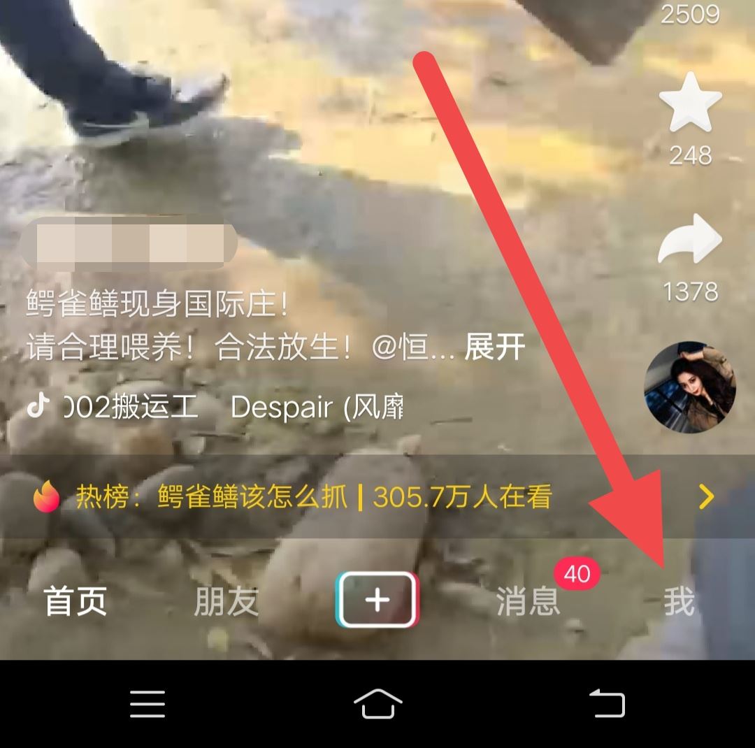 抖音如何設(shè)置愛(ài)好？