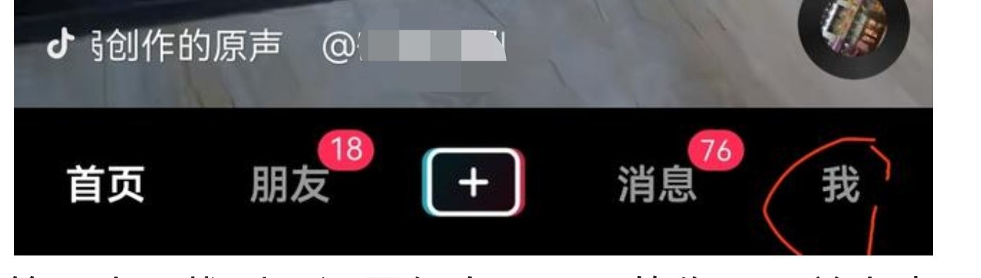 抖音作品怎么全部設(shè)為私密？