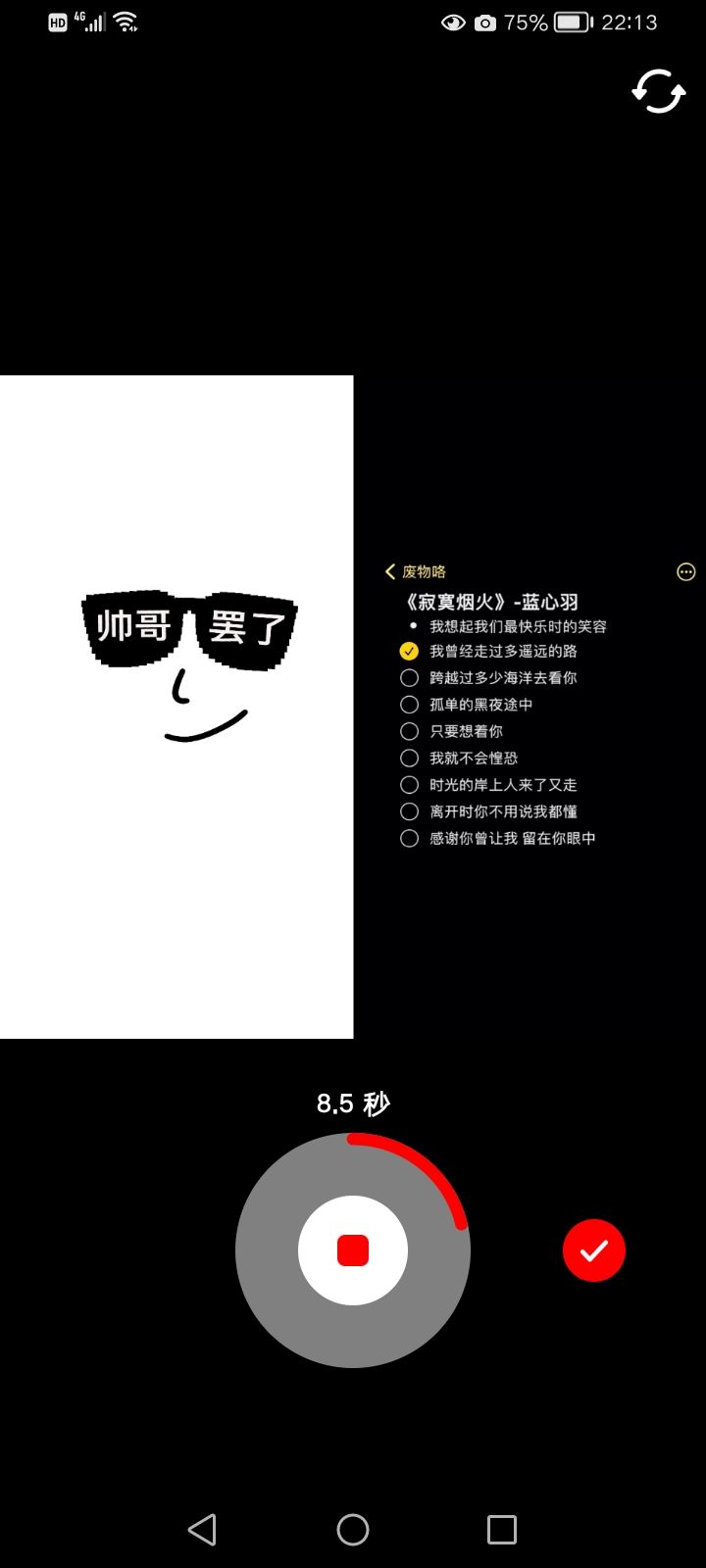 抖音視頻怎么合拍唱歌？