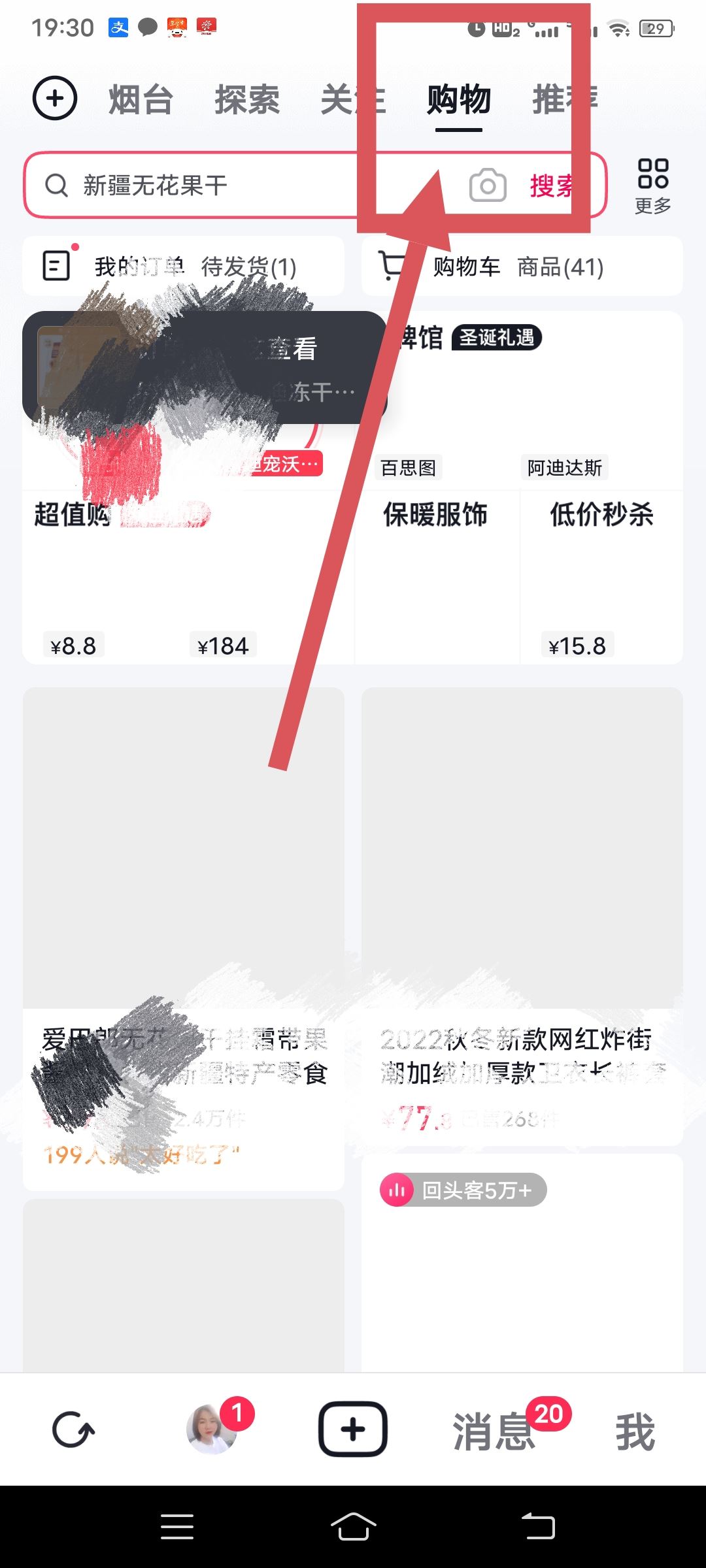 抖音零錢包怎么用？