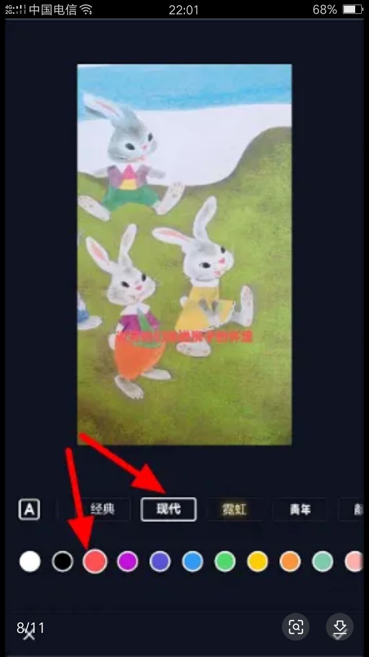 抖音怎么配滾動(dòng)字幕？