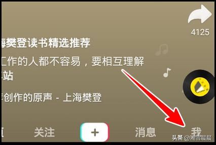 抖音怎樣開(kāi)啟識(shí)圖功能？