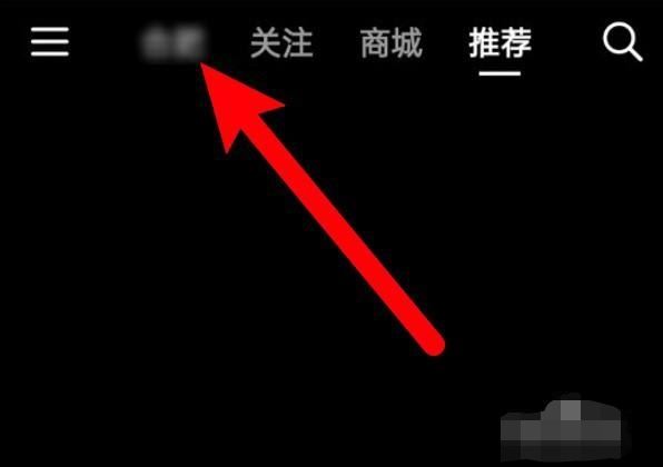 抖音怎么找本地團購？