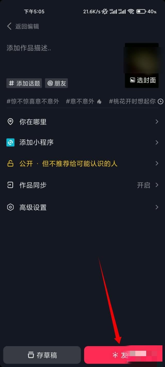 動(dòng)態(tài)圖怎么做抖音？
