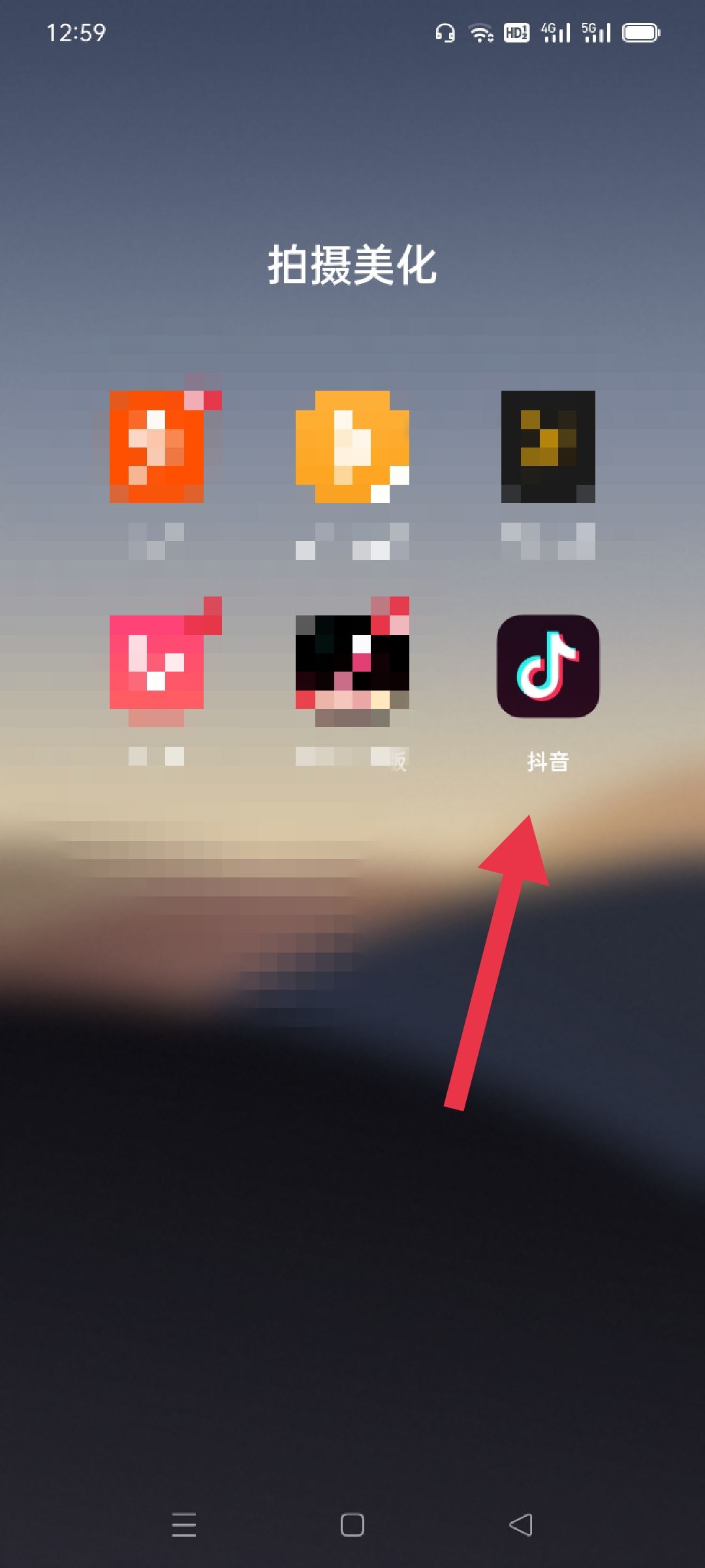 抖音商城移除了怎么找回？