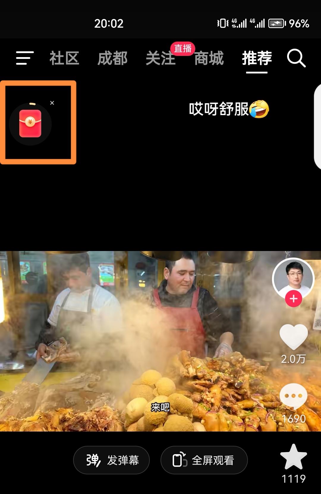 抖音怎么邀請(qǐng)新人得紅包？