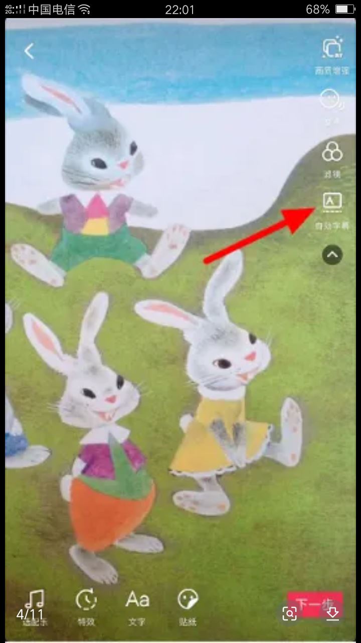 抖音怎么配滾動(dòng)字幕？