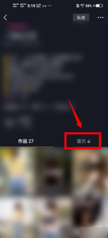 抖音怎么看喜歡的數(shù)量？