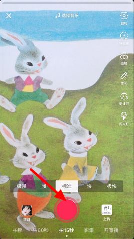 抖音自己添加的字幕怎么滾動(dòng)？