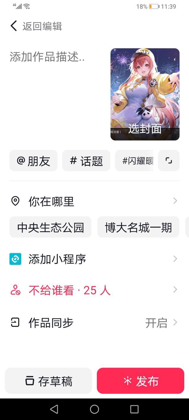 抖音怎么發(fā)視頻游戲？
