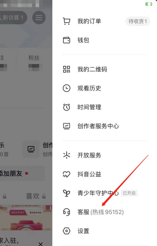 抖音共創(chuàng)怎么開(kāi)通？