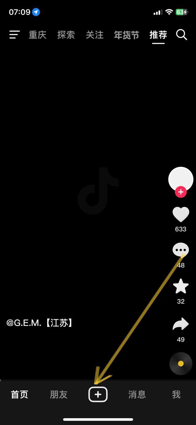 抖音發(fā)live動圖教程？