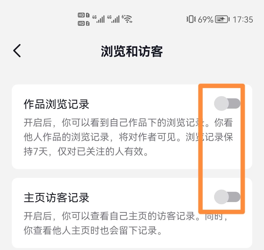抖音怎么讓別人看不到我的訪問？