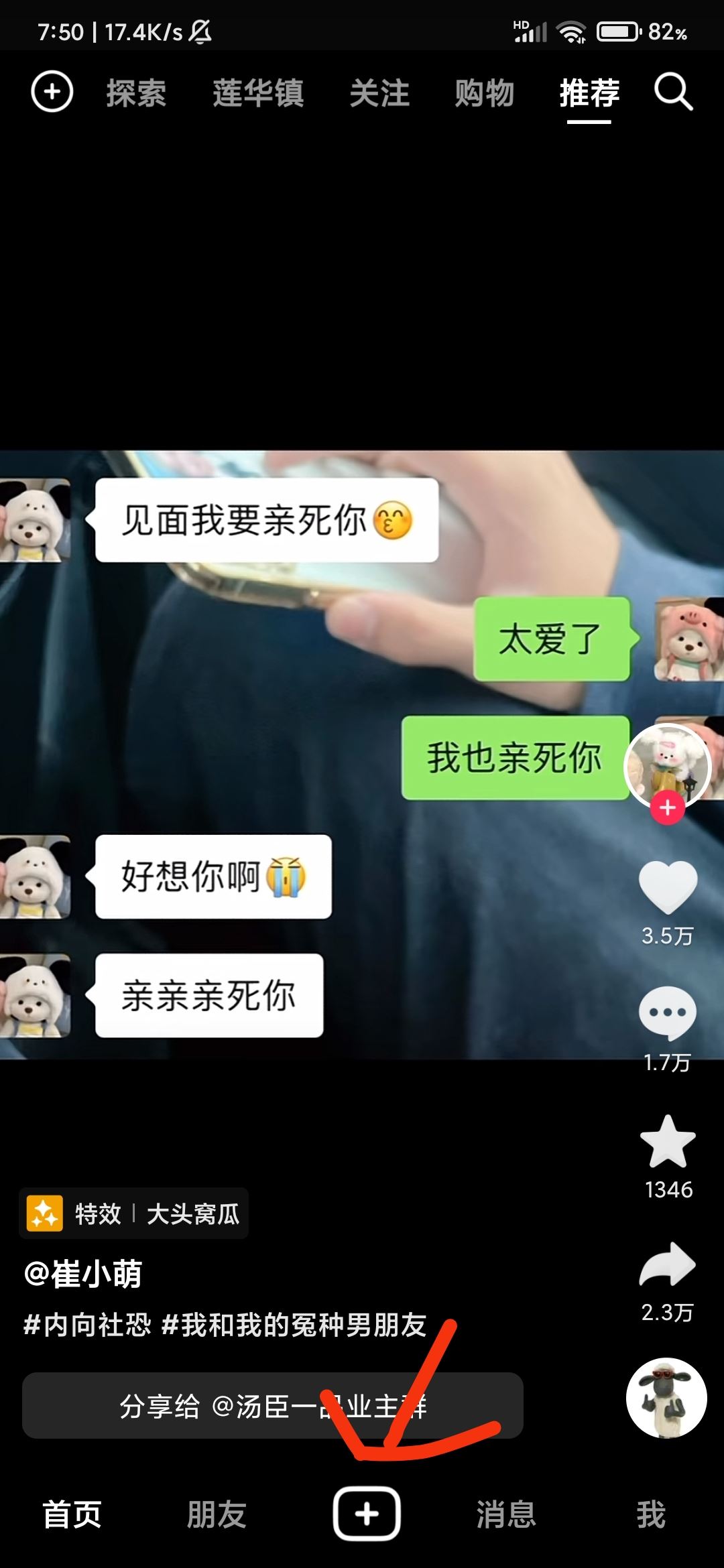 抖音八塊八紅包怎么發(fā)？