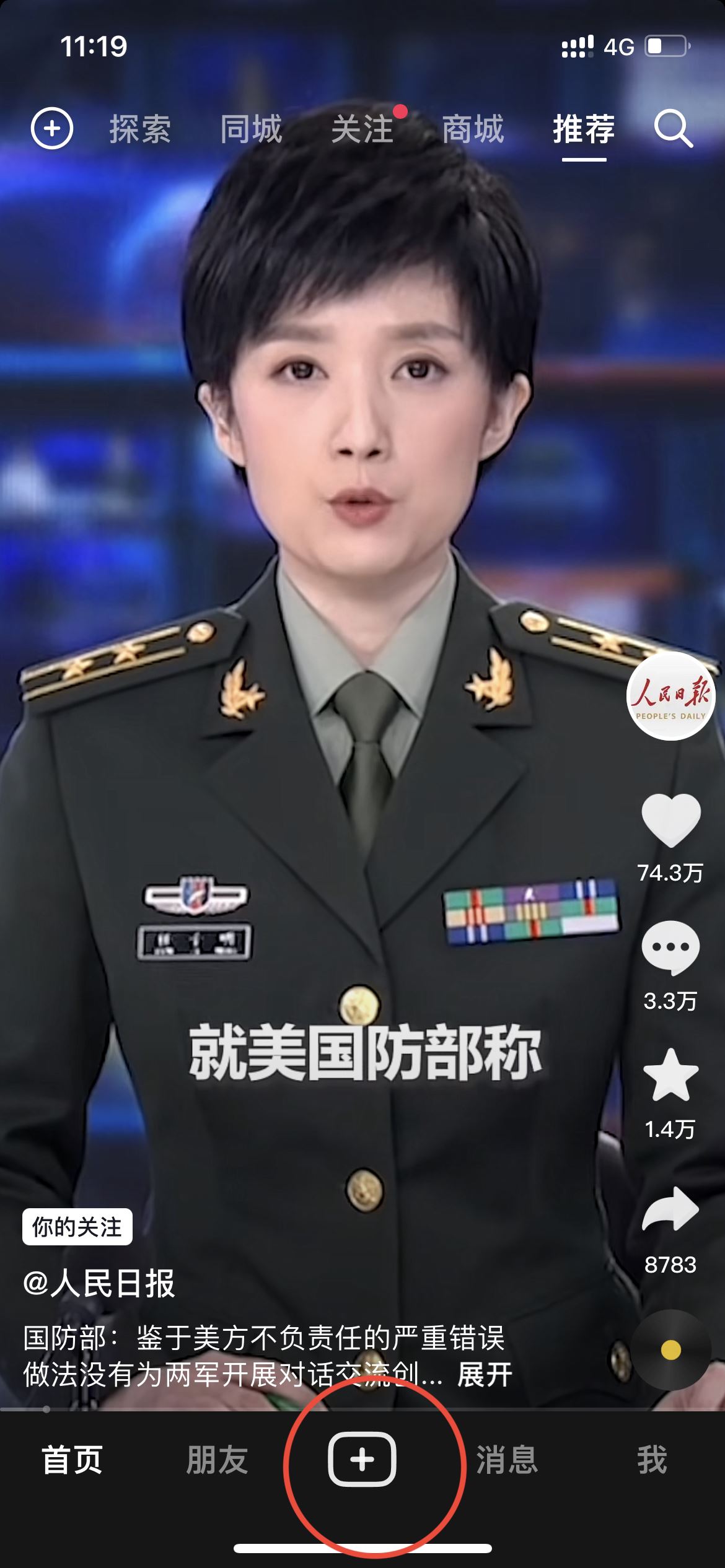 抖音視頻選項功能怎么添加？