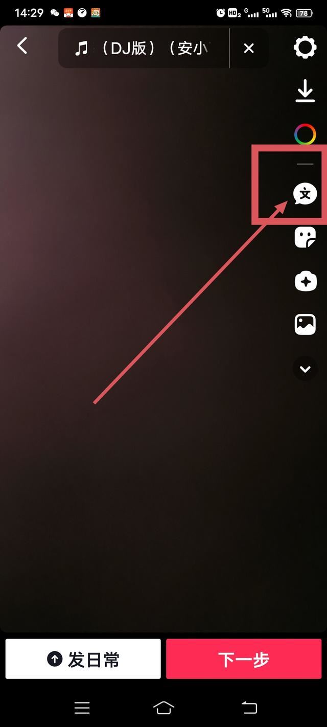 抖音怎么打多字幕？
