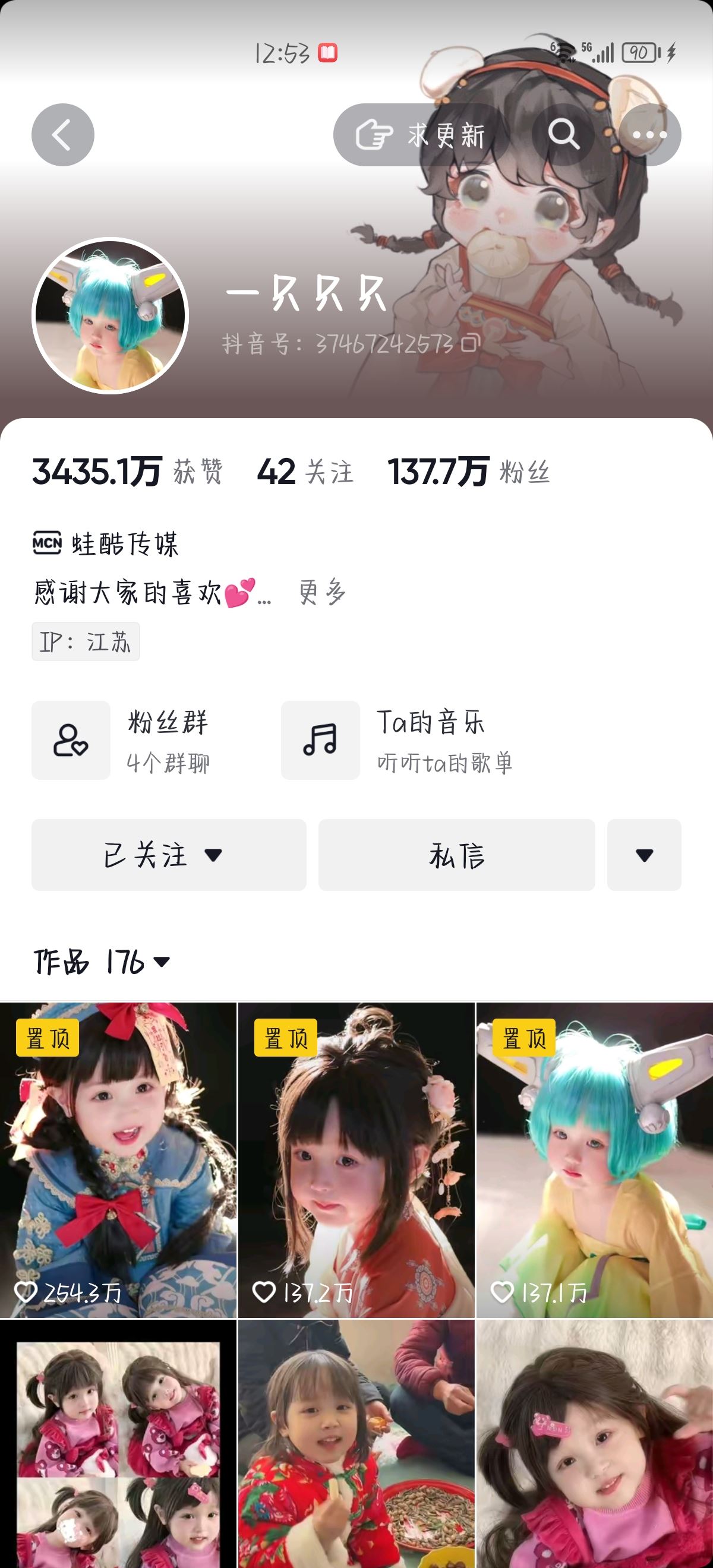 抖音怎么才能成朋友？