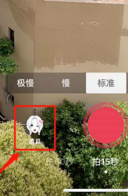 抖音特效欄怎么設置？