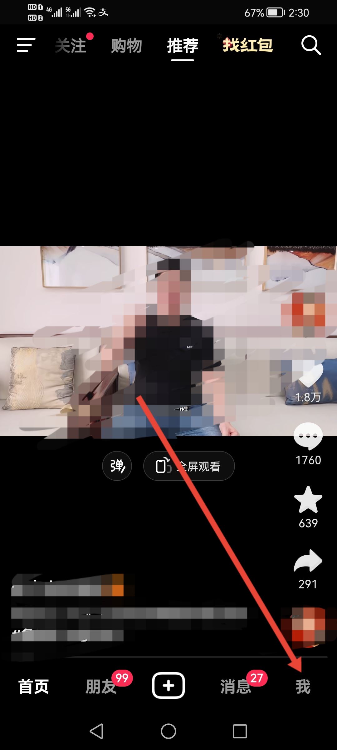 抖音上熱門dou+怎么充值？