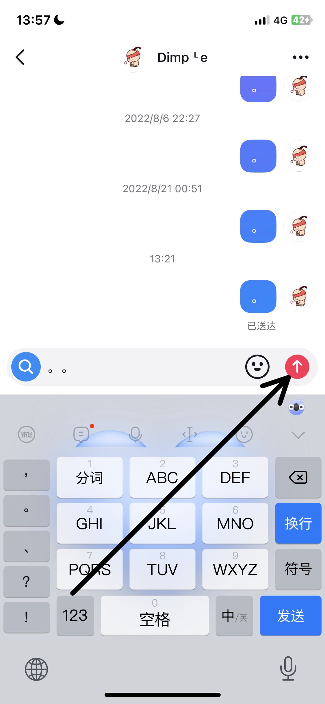 抖音怎么發(fā)一次性信息？