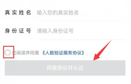 抖音怎么實(shí)名認(rèn)證玩游戲？