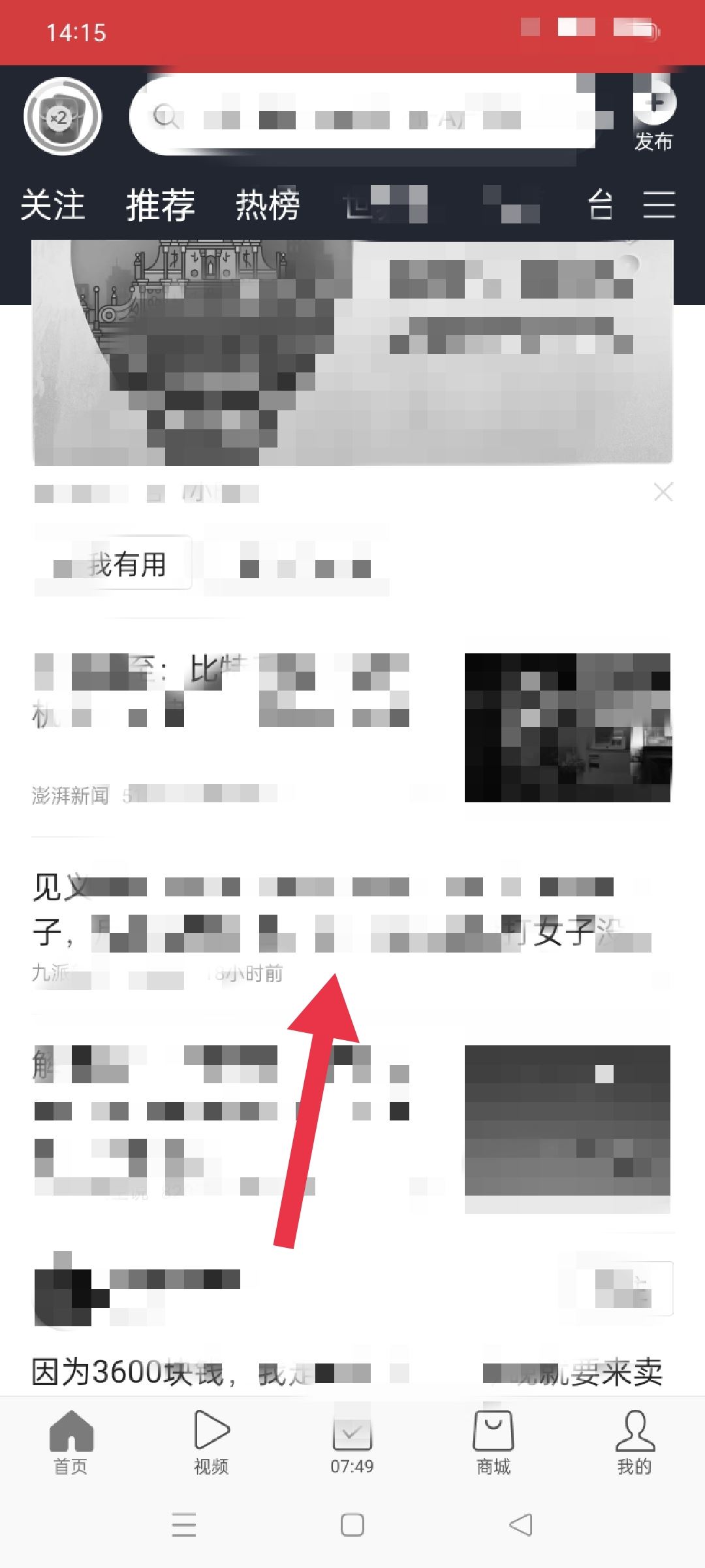 抖音頭條極速版閱讀5分鐘怎么弄？