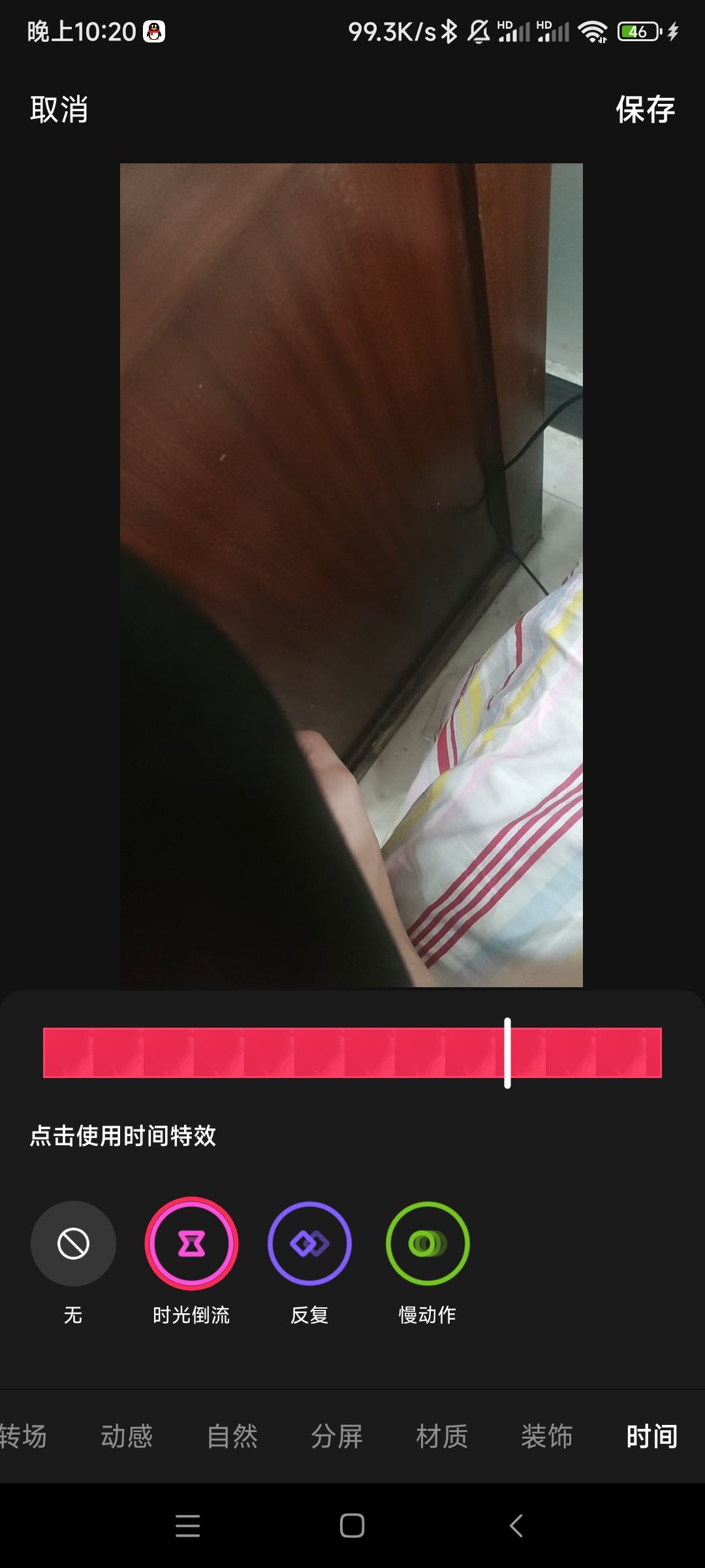 抖音怎么讓視頻倒放？