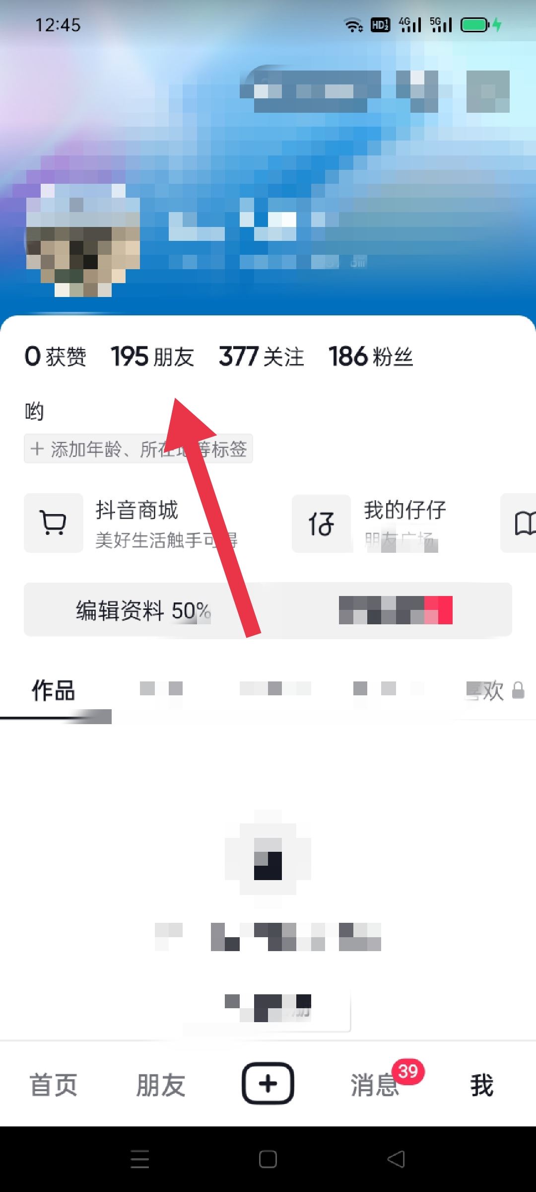 抖音視頻通話特效怎么添加？