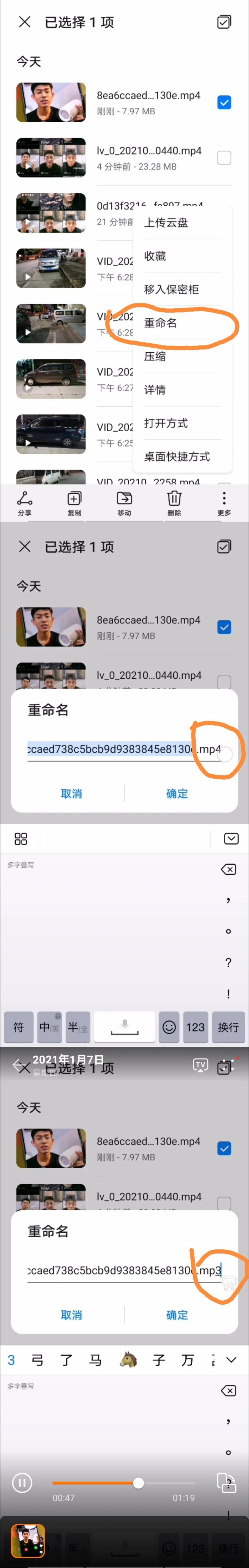 抖音視頻怎么設(shè)置鈴聲？