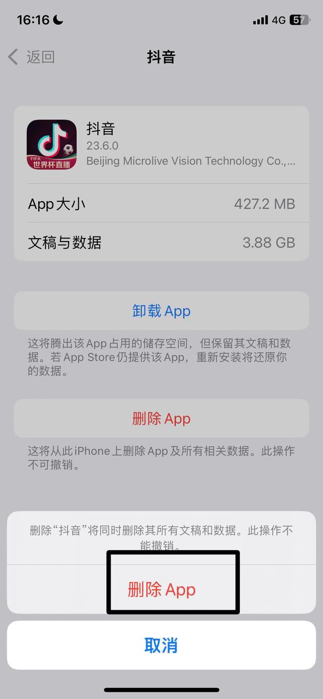 抖音內(nèi)存越來越大怎么徹底清理？