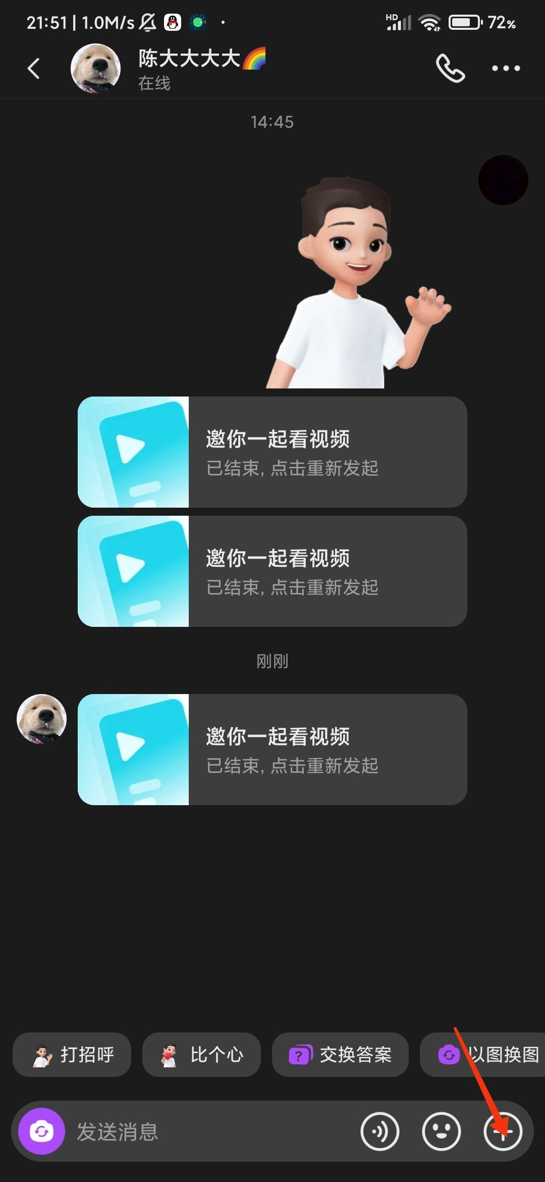 抖音怎么共享視頻兩個(gè)人一起看？