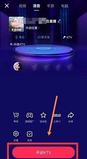 抖音24小時(shí)音樂無人直播間怎么弄？