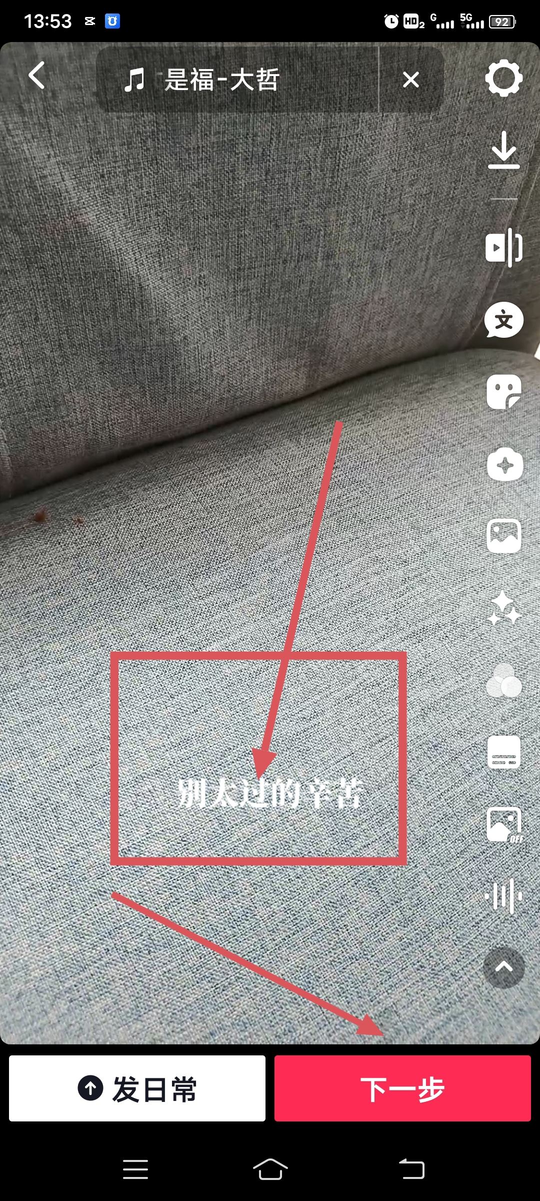 抖音上自動生成歌詞字幕怎么弄？